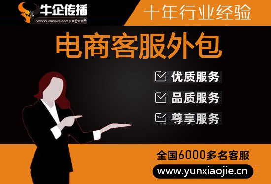 乌鲁木齐外包销售
