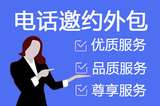 乌鲁木齐外包呼叫中心