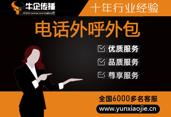乌鲁木齐电话销售外包多少钱一个月